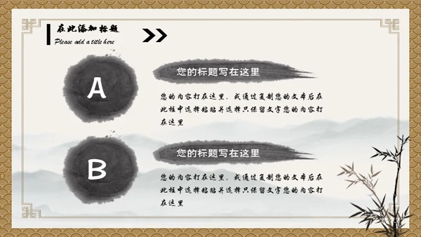 小儿推拿按摩通用PPT模板