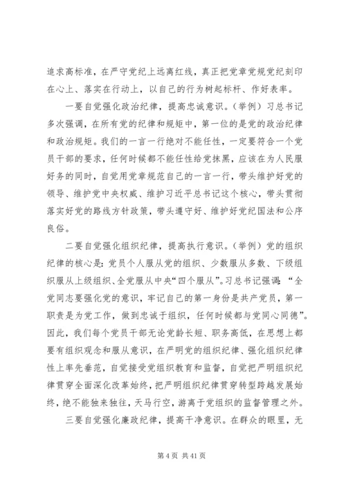 新时代新担当新作为党课讲稿5篇.docx