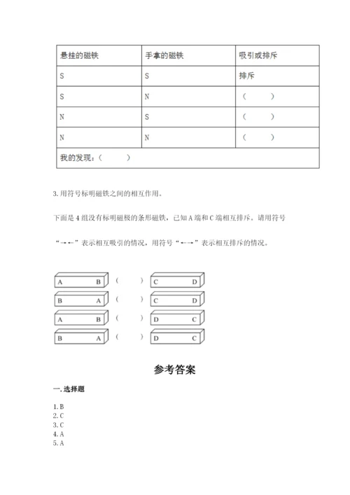 教科版二年级下册科学期末测试卷精品【夺冠】.docx