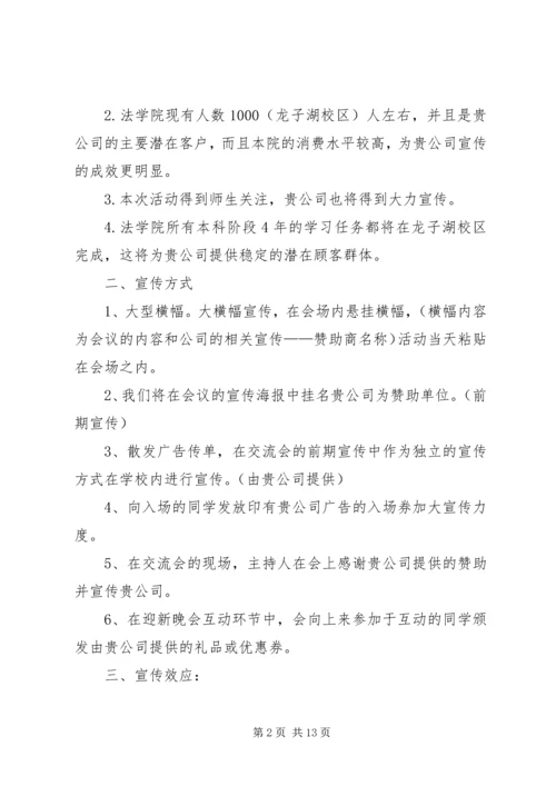 学习经验交流会 (5).docx