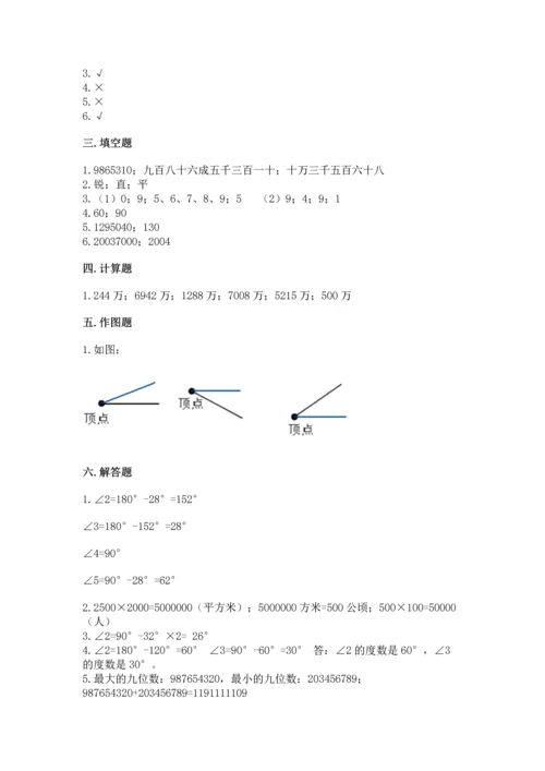 人教版四年级上册数学期中测试卷（b卷）.docx