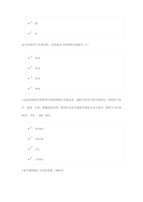 学生手册答案.docx