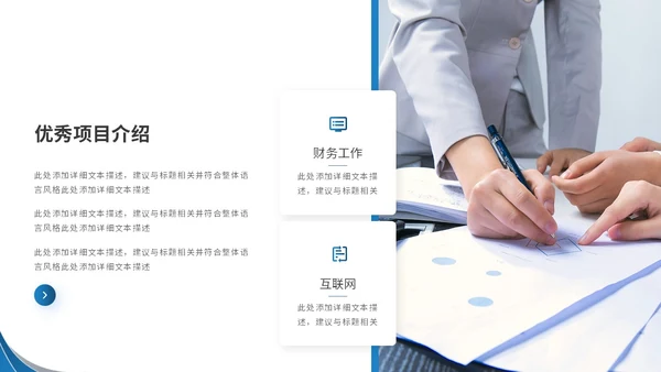 蓝色简约商务流体形状财务年中总结工作总结工作汇报ppt模板