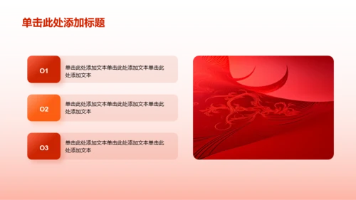 红色历史人物与历史发展教育PPT