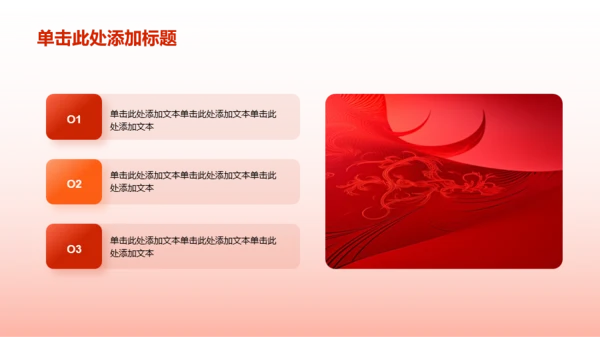 红色历史人物与历史发展教育PPT