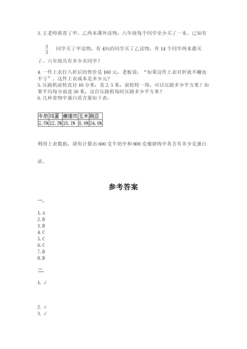 河南省平顶山市六年级下册数学期末考试试卷附参考答案（黄金题型）.docx