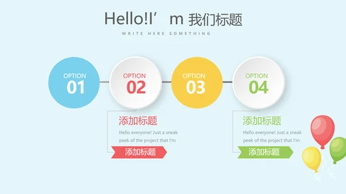 卡通时尚公司周年庆活动策划ppt模板活动策划公司介绍