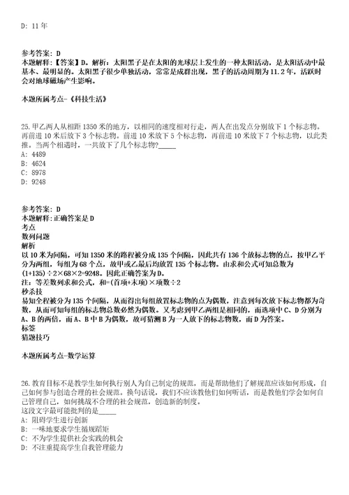 2022年02月2022年江苏南通市地方金融监督管理局购买服务岗位招考聘用模拟卷第18期（附答案带详解）