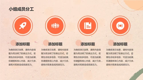 橙色扁平风研究生小组作业汇报PPT模板