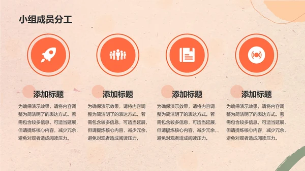 橙色扁平风研究生小组作业汇报PPT模板