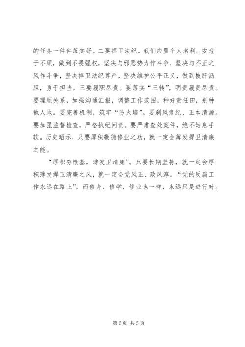 学习学思践悟心得体会_1.docx