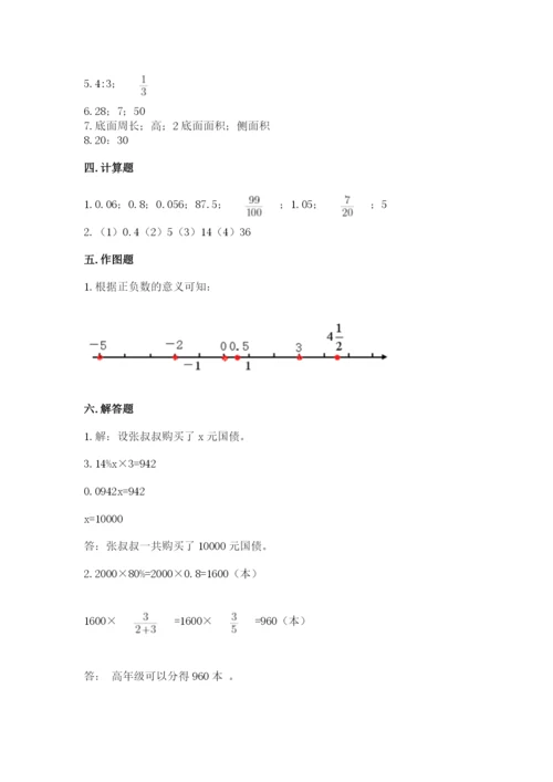 小学六年级下册数学期末卷精品（各地真题）.docx