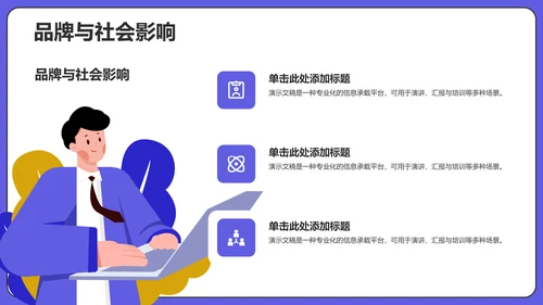 社团组织架构介绍PPT模板