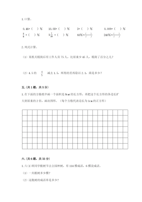 青岛版六年级数学下册期末测试题含答案（突破训练）.docx