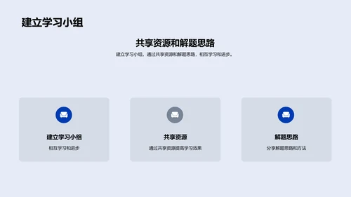 数学课程内容与应用