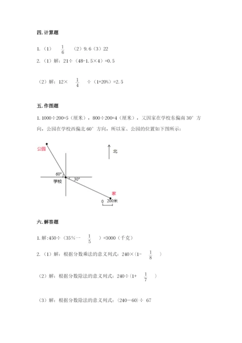 小学数学六年级上册期末模拟卷完美版.docx