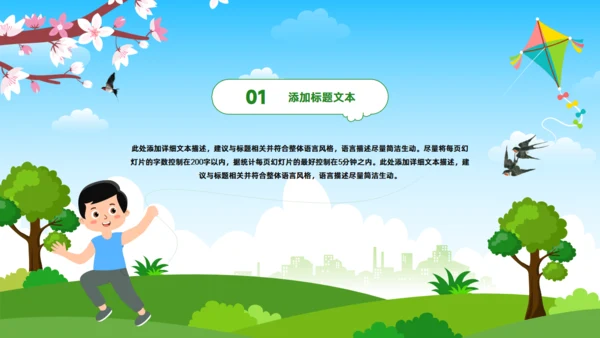 踏春时光,春季旅游踏春出游活动通用PPT