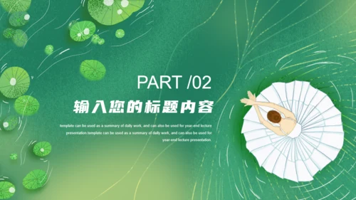 艺术培训芭蕾舞蹈培训通用PPT模板