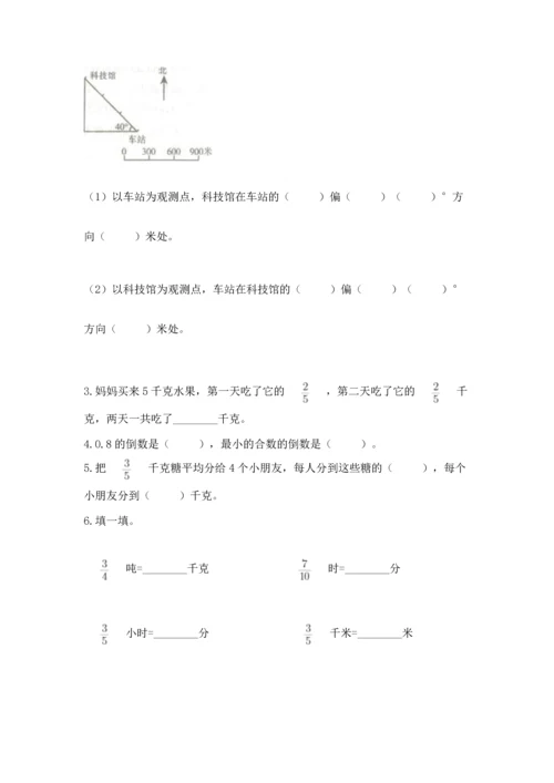 人教版六年级上册数学期中测试卷（考点精练）.docx