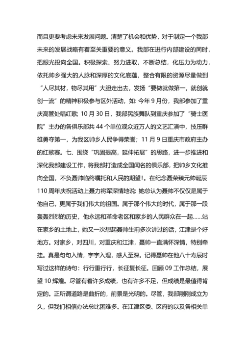 江津帅兵妈妈俱乐部健身分部2015年度工作总结报.docx