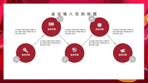 电商炫酷双十一活动宣传通用PPT模板
