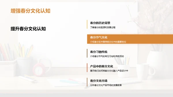 挖掘春分文化魅力