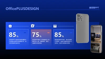蓝色创意图文并列关系3项PPT图文页