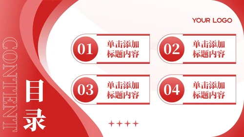 红色党政风年终述职PPT模板_机关服务群众满意度提升述职报告PPT模板