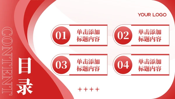 红色党政风年终述职PPT模板_机关服务群众满意度提升述职报告PPT模板
