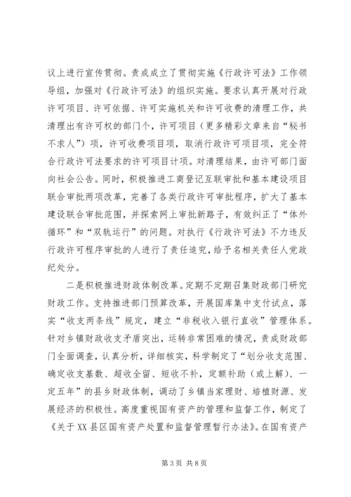 二四落实党风廉政建设责任制工作总结.docx