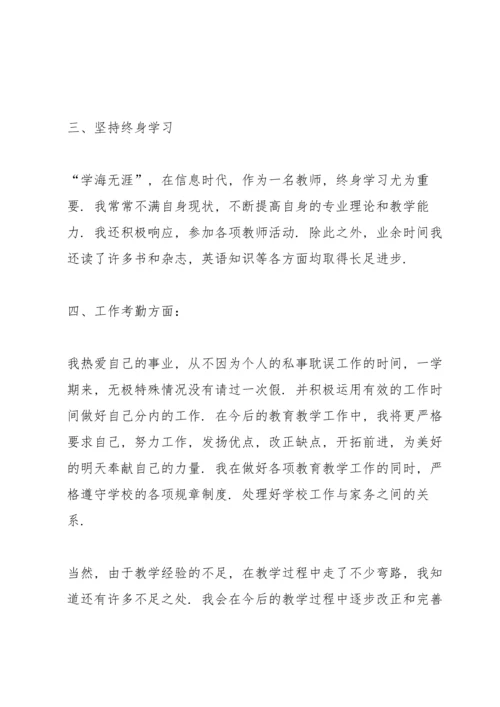 英语老师学年述职报告五篇.docx