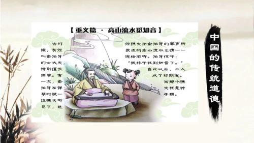 道德讲堂毛笔水墨中国风通用PPT模板