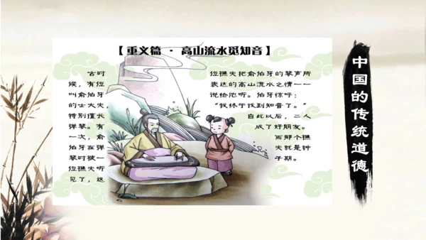道德讲堂毛笔水墨中国风通用PPT模板