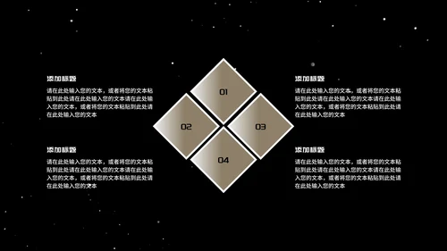 探索星球科技产品发布会PPT模板