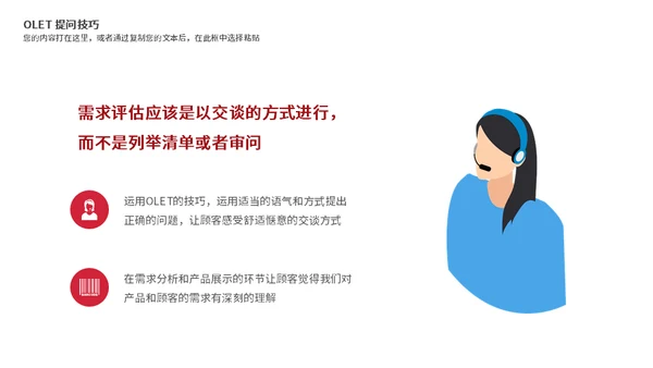 企业客服沟通技巧培训课件通用PPT模板