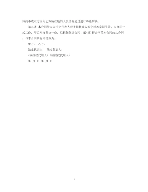 2023年融资担保合同范本.docx