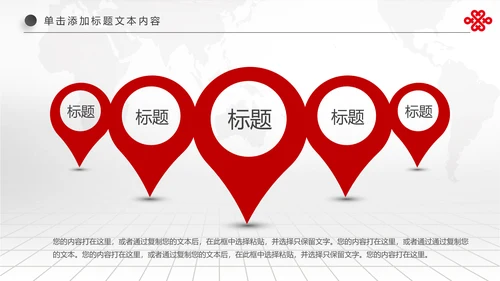 红色扁平化中国联通工作总结汇报PPT模板