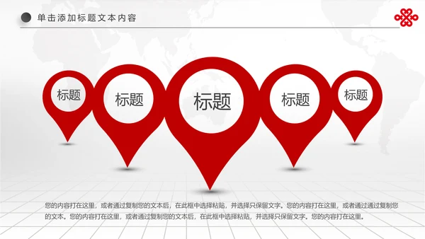 红色扁平化中国联通工作总结汇报PPT模板