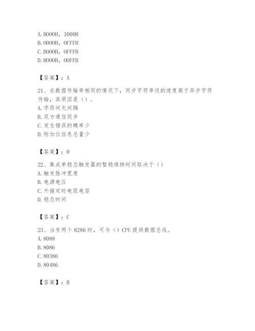 2024年国家电网招聘之自动控制类题库精品加答案.docx