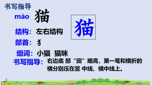 3拍手歌   课件