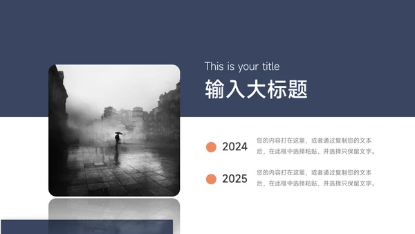 蓝色实用简介企业介绍手册PPT模板