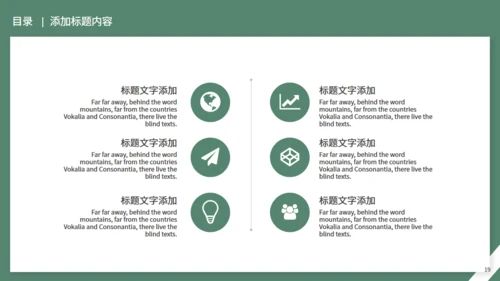 水彩花卉毕业答辩通用PPT模板