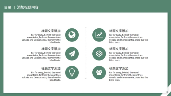 水彩花卉毕业答辩通用PPT模板