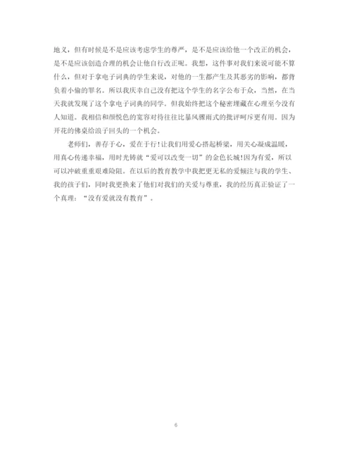 精编之教育故事演讲稿范文.docx