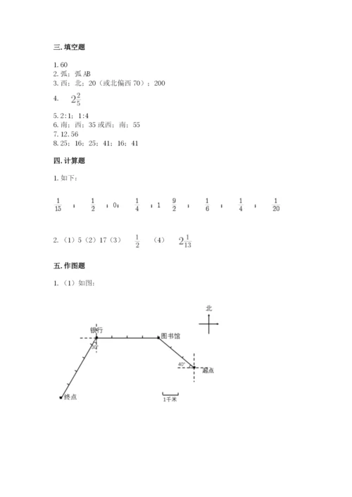 小学数学六年级上册期末模拟卷含完整答案【考点梳理】.docx