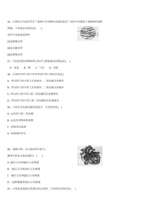2023年石林县初中学业水平第一次模拟测试试卷.docx