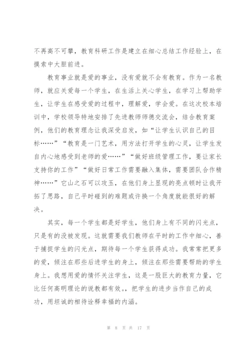 长明中学2014年暑期工作小结.docx