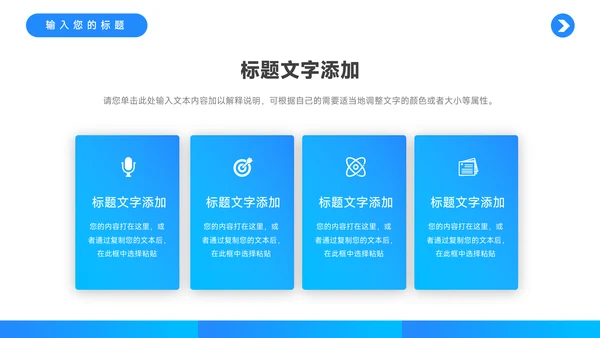 蓝色蓝色渐变时尚短视频运营教程PPT模板
