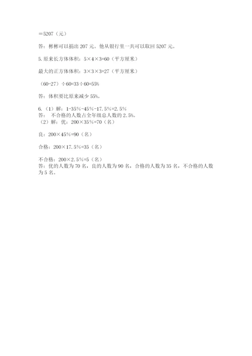 山西省【小升初】2023年小升初数学试卷含答案（基础题）.docx