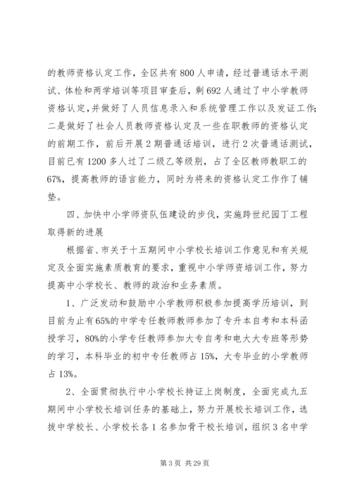 机关人事工作总结与计划.docx